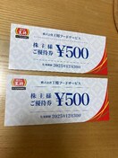ʗX֑@Lq̉@500~ 2@䂤pPbg180~