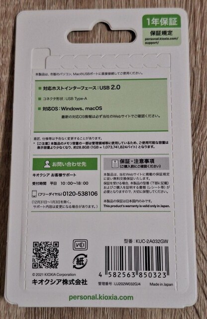 KIOXIA USB 32GB USB2.0