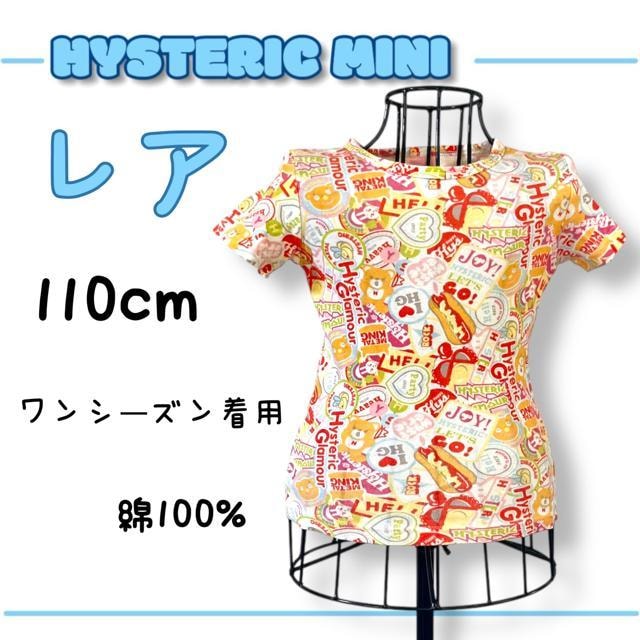 A HYSTERIC MINI qX~j   TVc   uh 