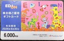 GfBID6000~@2026.6.30
