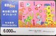 GfBID6000~@2026.6.30