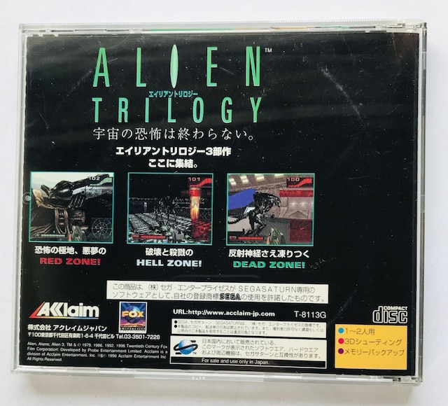GCA@gW[@с@nKL@SS@ZKT^[ ALIEN TRILOGY SS Sega Saturn Postcard  Q[{/\tg 