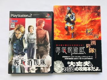 h KChubN  nKL PS2 U{Zbg Sakurazaka Shouboutai Fire Guide