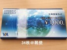 yizVISAMtgJ[h 34000~oyCeΉ//|Cg/]zoi\