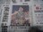 2022年12月14日ボクシング井上尚弥 4団体統一王者バンタム級 新聞記事!。