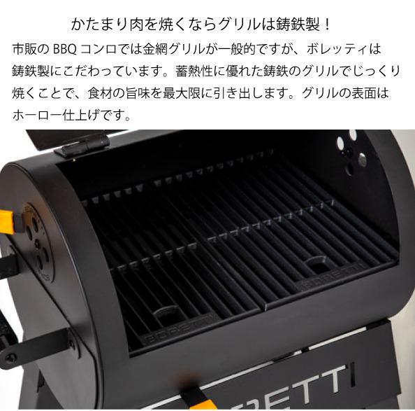 BORETTI バーベキューコンロ アウトドア BBQコンロ キャンプ