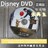 fDVD(Z)wv[ƑlɂȂlxDVDyKizDisney
