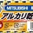 期間限定 三菱 MITSUBISHI アルカリ乾電池 単4 単四電池 10本入り