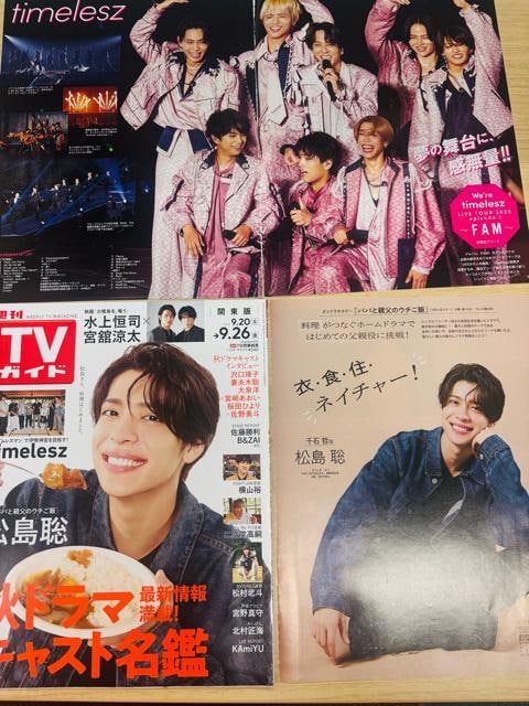 timelesz~l 10/8 TV Station&TTVKChEDUeTETV LIFE؂蔲  ^gObY 