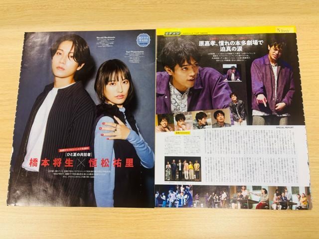timelesz~l 10/8 TV Station&TTVKChEDUeTETV LIFE؂蔲  ^gObY 