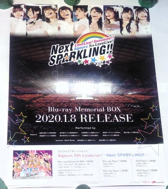 uCu!TVC!! Aqours 5th LoveLive! `Next SPARKLING!!` B2ʍm|X^[  Aj/R~bN/LN^[ 