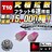 LED T10 超拡散型 フラット 6連 レッド 赤 ライセンスランプに エムトラ