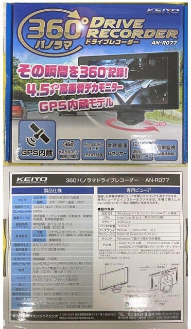 KEIYO 360S GPS pm} hCuR[_[ AN077 }CNSDHC16GB t