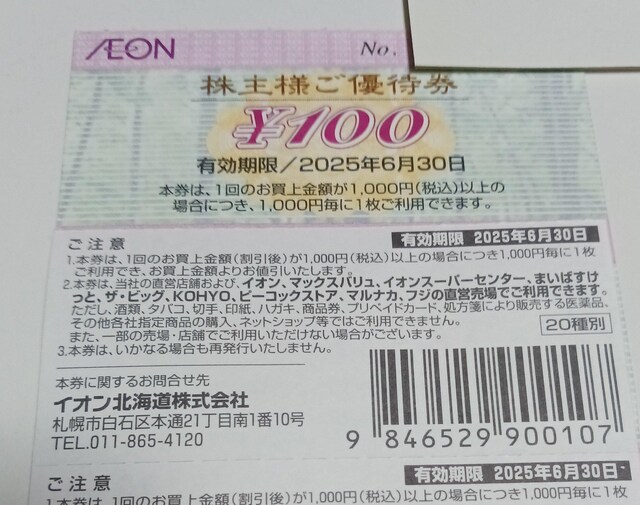 CI@kC@DҌ@100~@1@15܂őΉ\@2025N6܂   `Pbg/ 