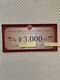 sUnbg 3000~ }GO[v DҌ ICMtg 2025.12.31 ~j^[85~ 