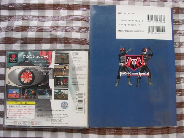 PS ʃC_[ nKL US U{Zbg KCh Kamen MASKED Rider Strategy Guide  Q[{/\tg 