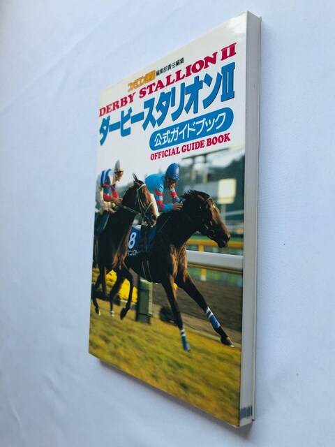 _[r[X^I II@2@KChubN@U{@FC@NES Derby Stallion Official Guide  Q[{/\tg 