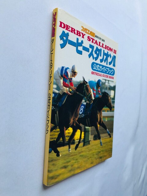 _[r[X^I II@2@KChubN@U{@FC@NES Derby Stallion Official Guide  Q[{/\tg 