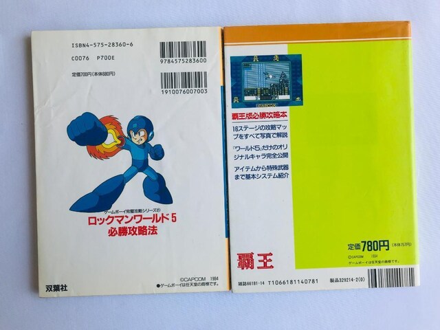 bN}[hT GB KU@ KU{ KCh ROCKMAN WORLD Guide Book@MEGA@MAN  Q[{/\tg 