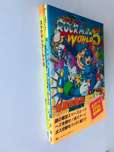 bN}[hT GB KU@ KU{ KCh ROCKMAN WORLD Guide Book@MEGA@MAN  Q[{/\tg 
