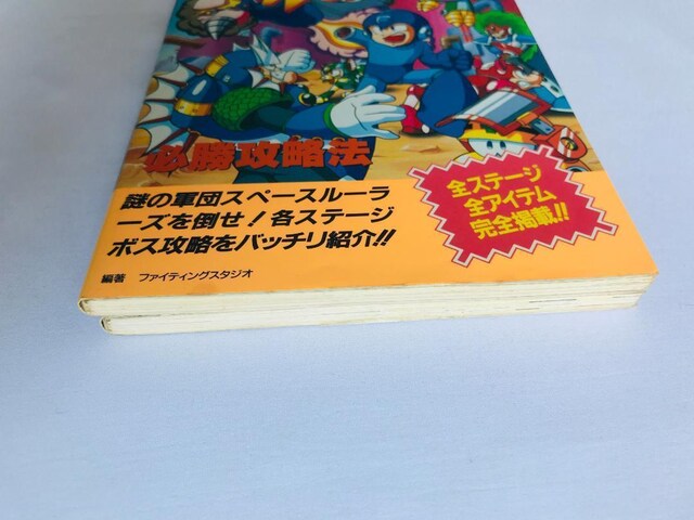 bN}[hT GB KU@ KU{ KCh ROCKMAN WORLD Guide Book@MEGA@MAN  Q[{/\tg 