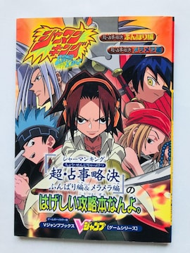 V[}LO@E莖@ӂ΂ҁ@@ҁ@̂͂U{ȂB@KCh@GBA Shaman King