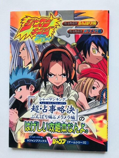 V[}LO@E莖@ӂ΂ҁ@@ҁ@̂͂U{ȂB@KCh@GBA Shaman King   Q[{/\tg 