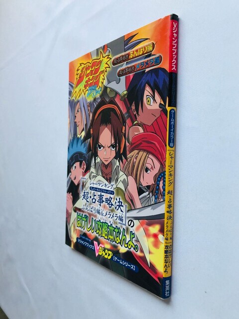 V[}LO@E莖@ӂ΂ҁ@@ҁ@̂͂U{ȂB@KCh@GBA Shaman King  Q[{/\tg 