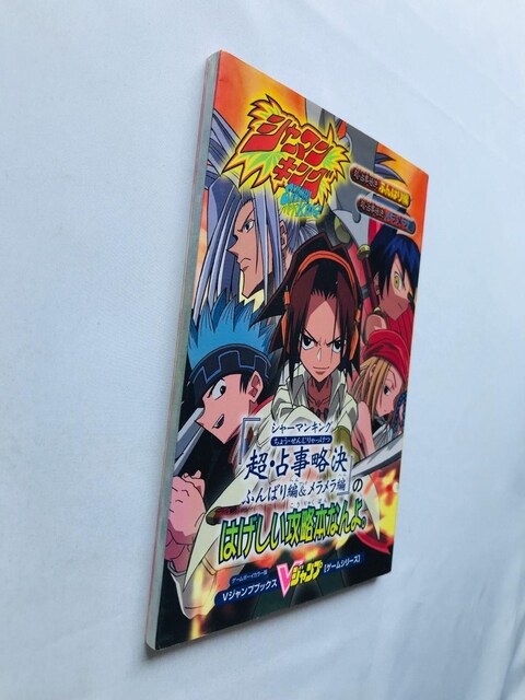 V[}LO@E莖@ӂ΂ҁ@@ҁ@̂͂U{ȂB@KCh@GBA Shaman King  Q[{/\tg 