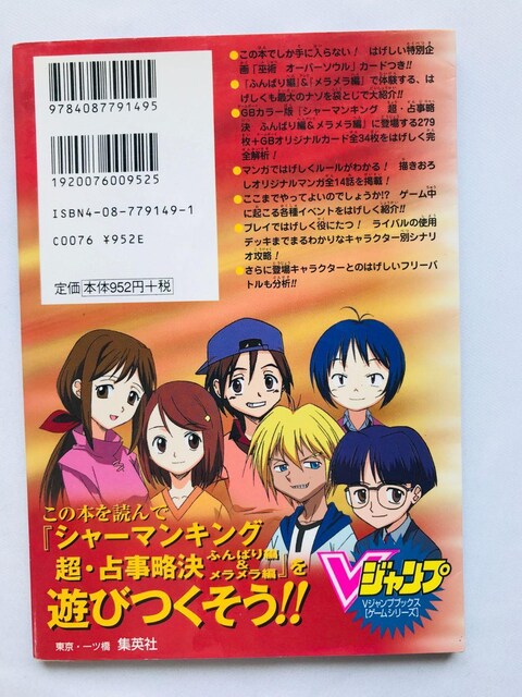 V[}LO@E莖@ӂ΂ҁ@@ҁ@̂͂U{ȂB@KCh@GBA Shaman King  Q[{/\tg 