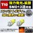 LED T16 SƎˌ^ SMD 12A ݼ ޯߓ 