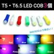 gULEDySMD5050薾邢IzSʔCOB T5ET6.5p 3sNp[vԗ΃Ao[ F