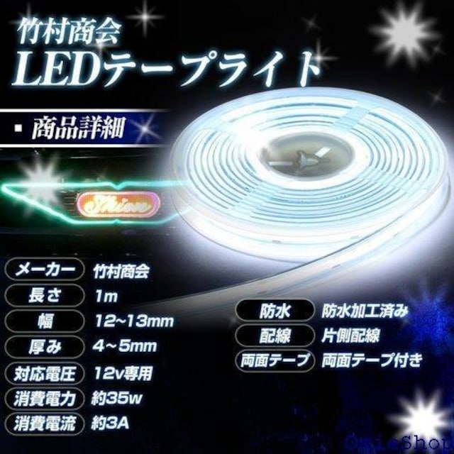 Takenous gbNYpB | led 1m h 12v cobe[v gbN D sN 904  /oCN