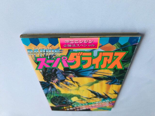 X[p[_CAX@PCGW@K@XyV@U{@KCh@ Super Darius PC Engine Guide  Q[{/\tg 