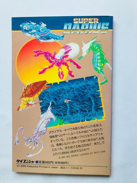 X[p[_CAX@PCGW@K@XyV@U{@KCh@ Super Darius PC Engine Guide  Q[{/\tg 