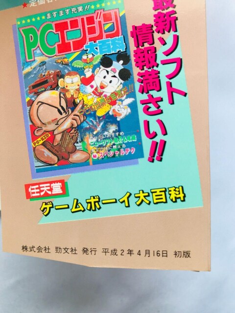 X[p[_CAX@PCGW@K@XyV@U{@KCh@ Super Darius PC Engine Guide  Q[{/\tg 