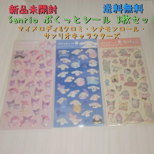 ViJ Sanrio ՂƃV[ 3Zbg }C N~ Vi    CeA/Ct 