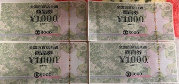 SSݓXʁ@i@1000~@4,000~@SOGO