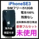 gp@iPhone SE3 512 GB SIMt[@ubN@{
