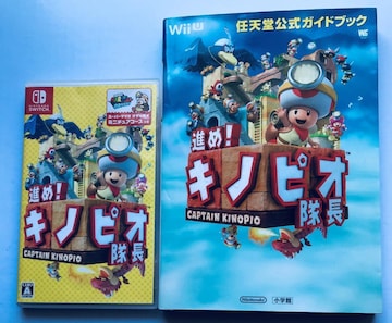 i!LmsI U{Zbg CVKChubN Susume! Captain Kinopio guide book