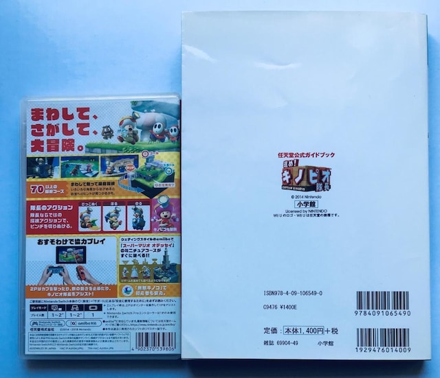 i!LmsI U{Zbg CVKChubN Susume! Captain Kinopio guide book  Q[{/\tg 