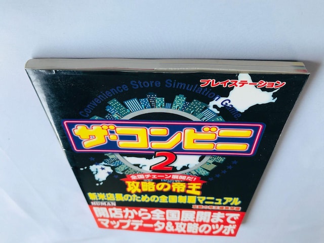 UERrj2@U̒鉤@VēX̂߂̑Se}jA@U{@ Convenience Store Guide  Q[{/\tg 