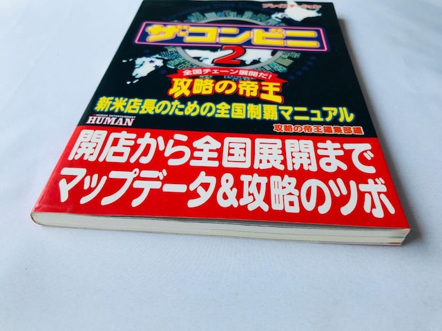 UERrj2@U̒鉤@VēX̂߂̑Se}jA@U{@ Convenience Store Guide  Q[{/\tg 
