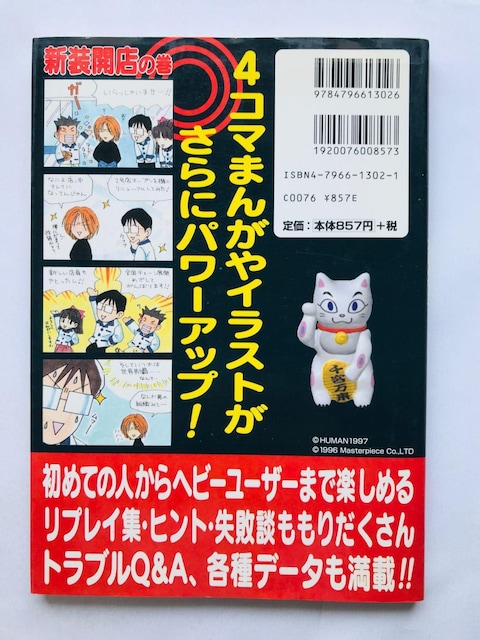 UERrj2@U̒鉤@VēX̂߂̑Se}jA@U{@ Convenience Store Guide  Q[{/\tg 