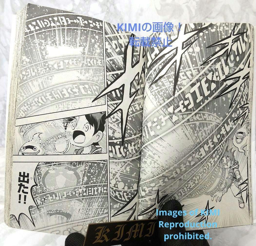 妖怪ウォッチ 1 てんとう虫コロコロコミックス コミック 2013 小西 紀行 妖怪ウォッチ (1) (てんとう虫コロコロコミックス) | 小西 紀行