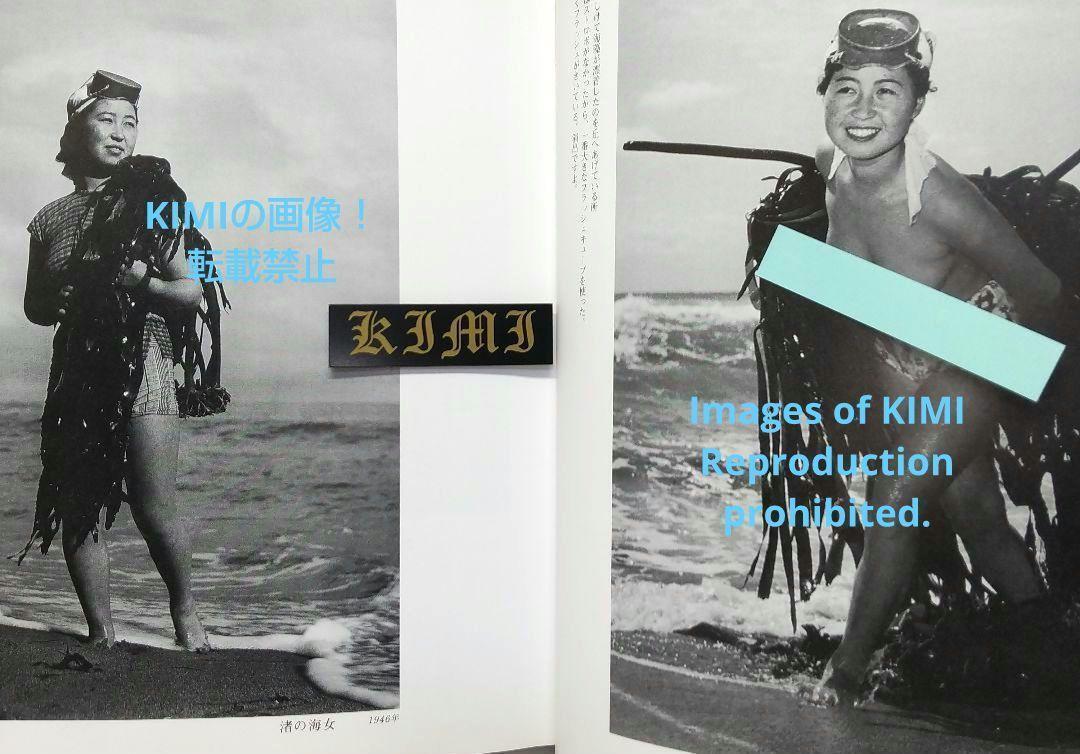 海女の群像 : 千葉・岩和田〈1931-1964〉 : 岩瀬禎之写真集 61F3VP6FX6L._UF350,350_QL50_.jpg