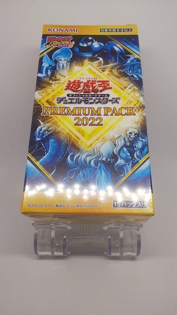 NWvtFX^yVYfGX^[YzPREMIUMPACK2022   Aj/R~bN/LN^[ 