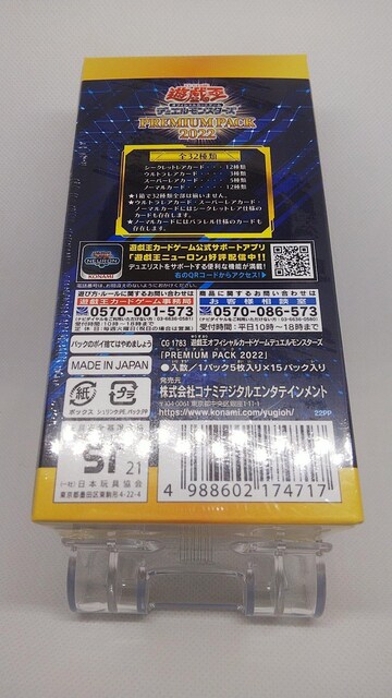 NWvtFX^yVYfGX^[YzPREMIUMPACK2022  Aj/R~bN/LN^[ 