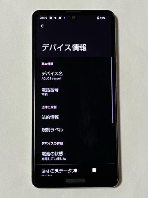 V[v@X}[gtH@AQUOS sense4 2021N@Ói  jt@bV 