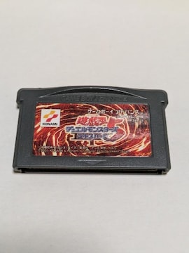 GBA VY5